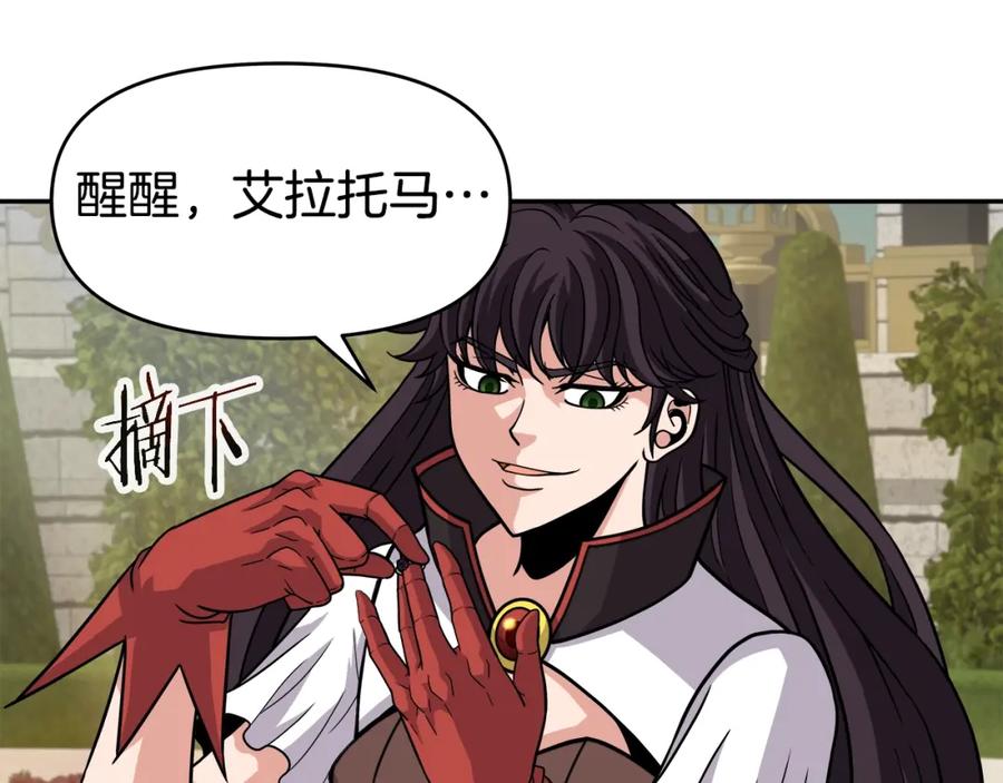 《暴躁龙王的重来人生》第38话 相遇 第146页