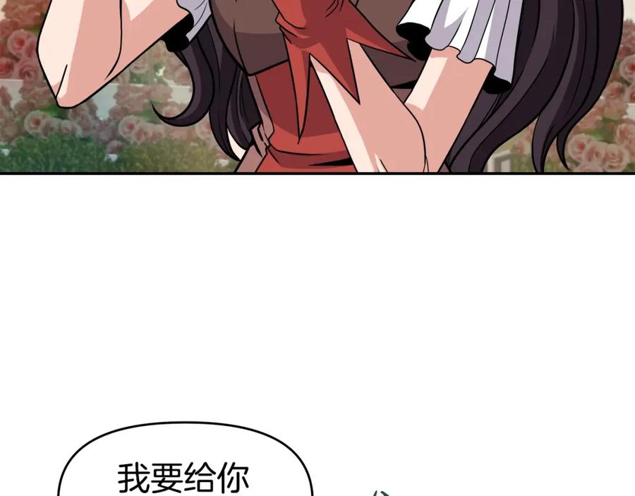 《暴躁龙王的重来人生》第38话 相遇 第147页