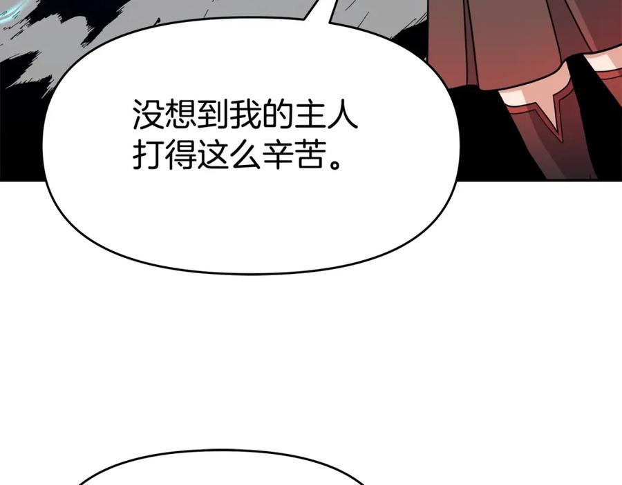 《暴躁龙王的重来人生》第38话 相遇 第126页