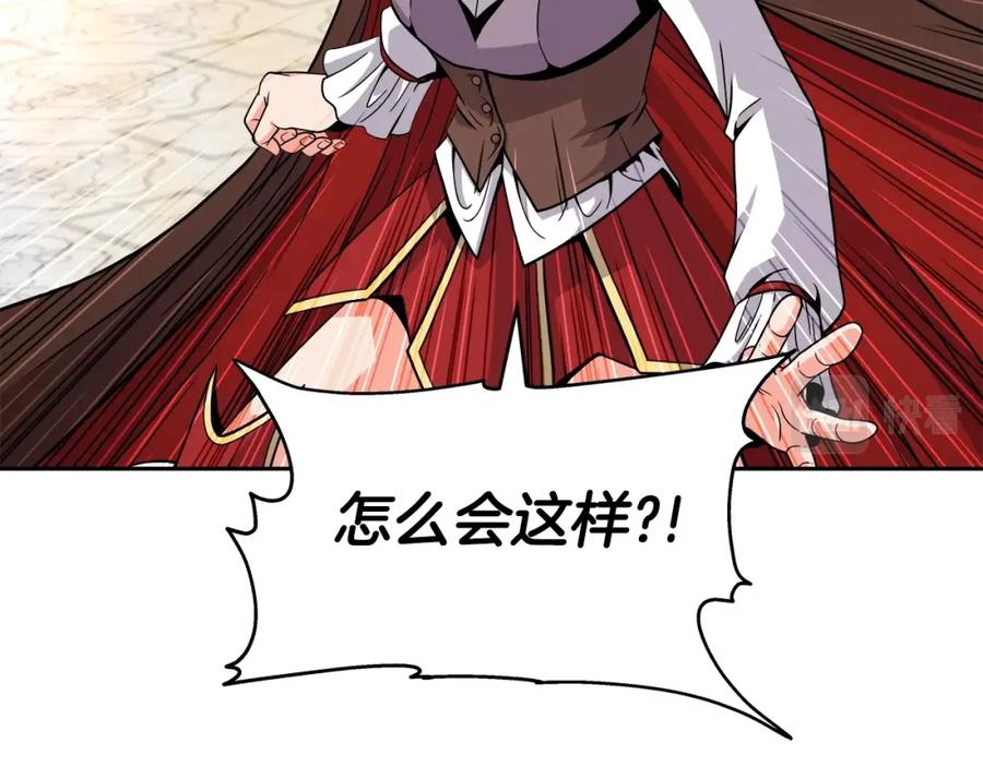 《暴躁龙王的重来人生》第38话 相遇 第144页