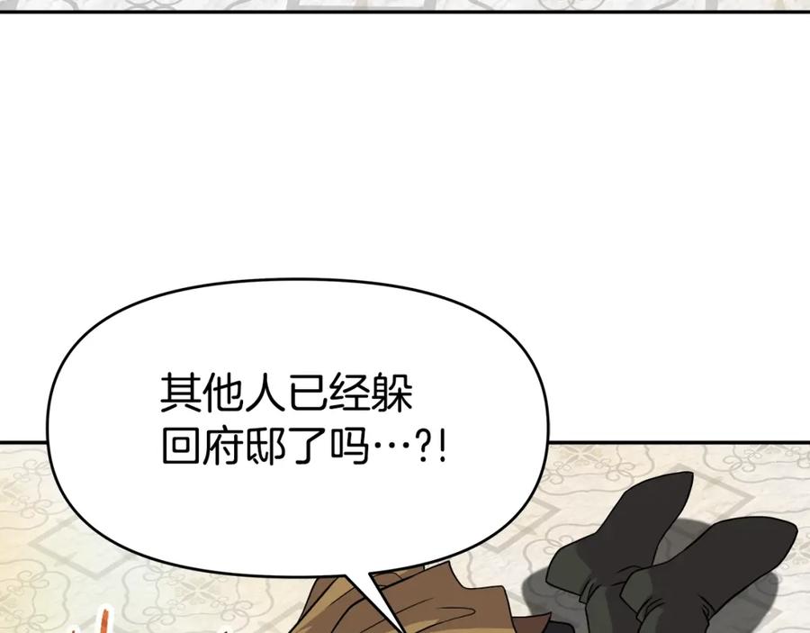 《暴躁龙王的重来人生》第38话 相遇 第132页