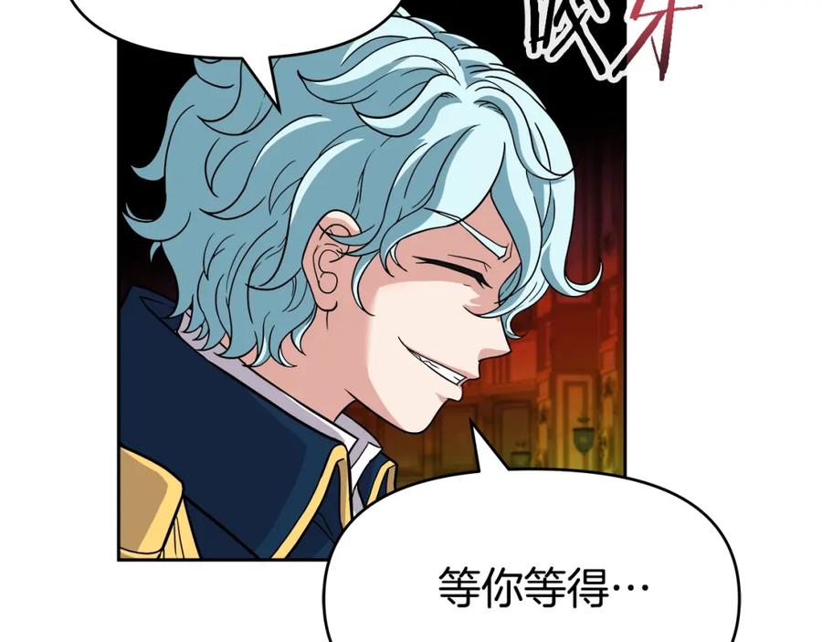 《暴躁龙王的重来人生》第38话 相遇 第91页