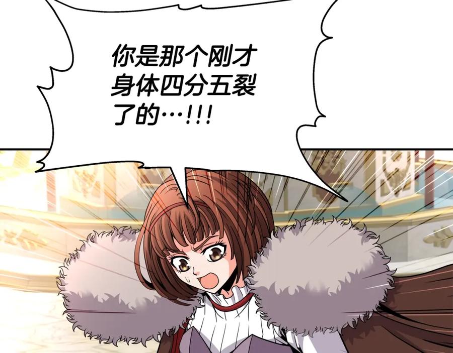 《暴躁龙王的重来人生》第38话 相遇 第143页