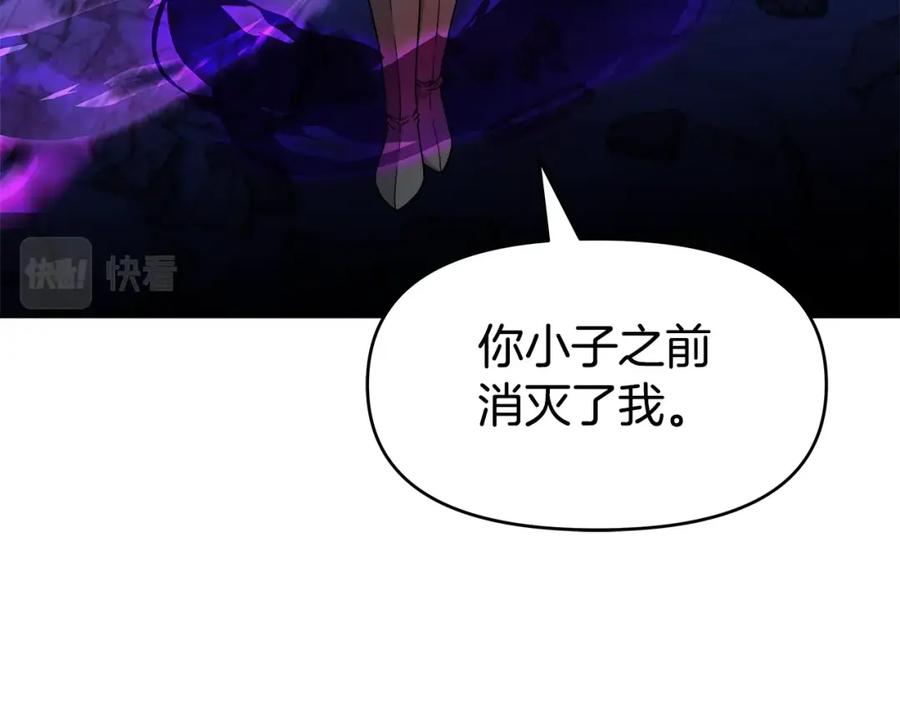 《暴躁龙王的重来人生》第38话 相遇 第87页