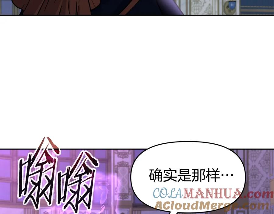 《暴躁龙王的重来人生》第38话 相遇 第85页