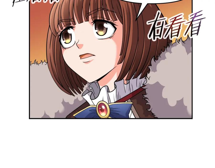 《暴躁龙王的重来人生》第38话 相遇 第135页
