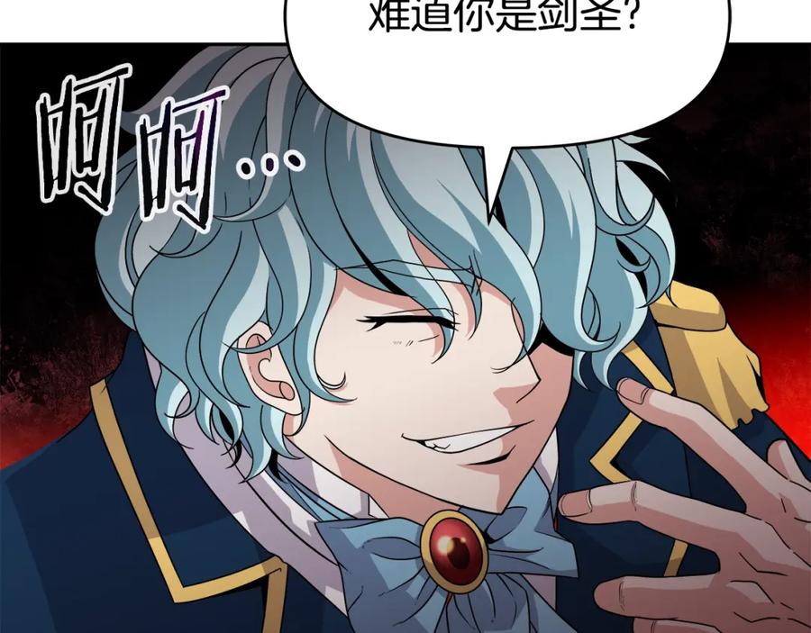 《暴躁龙王的重来人生》第38话 相遇 第76页