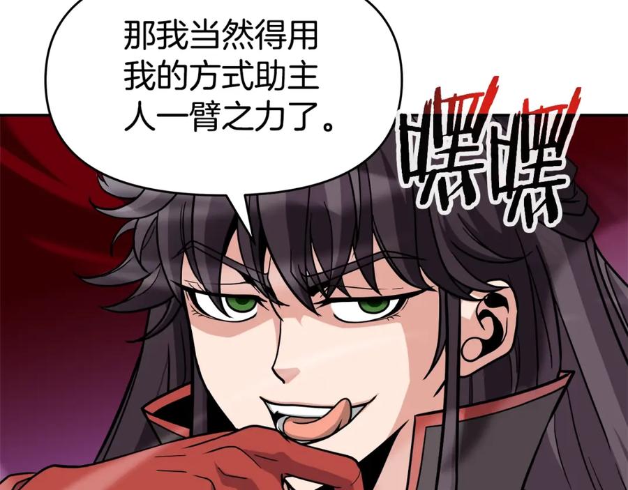 《暴躁龙王的重来人生》第38话 相遇 第127页