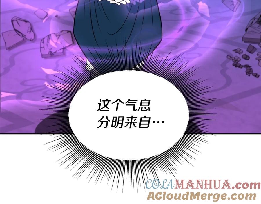 《暴躁龙王的重来人生》第38话 相遇 第9页