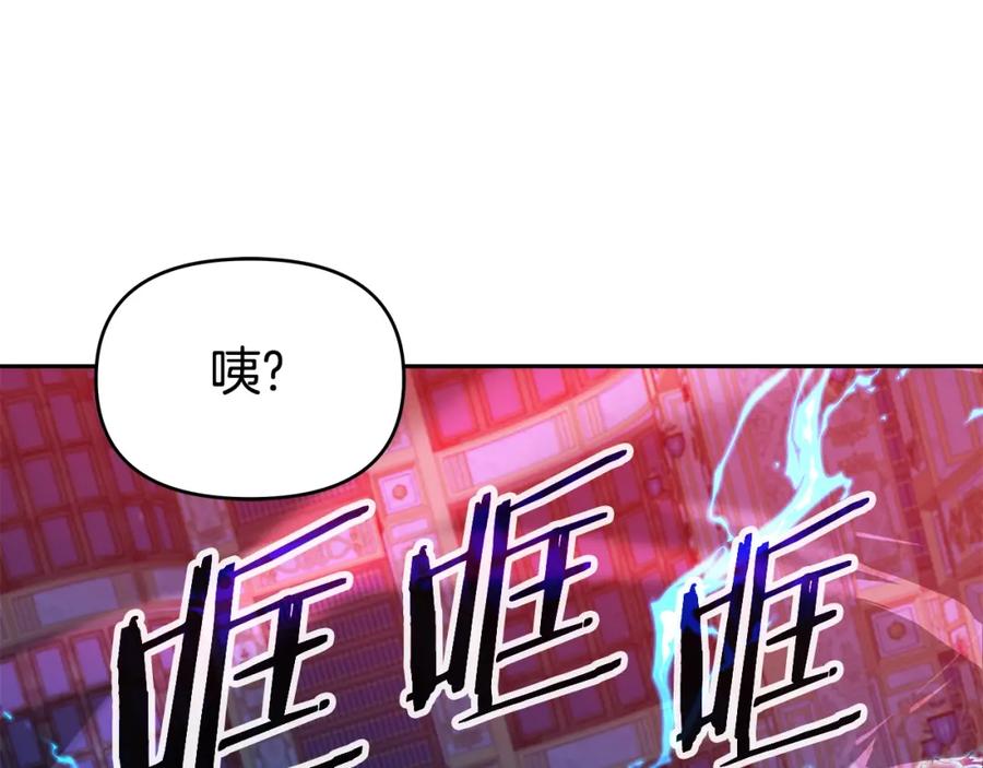 《暴躁龙王的重来人生》第38话 相遇 第123页