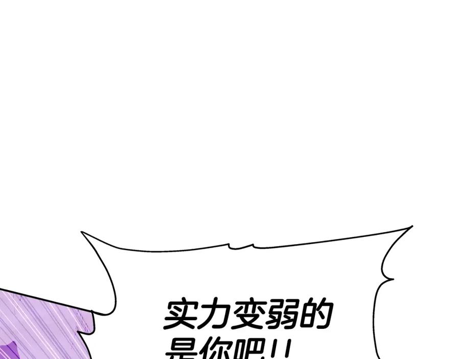 《暴躁龙王的重来人生》第38话 相遇 第104页