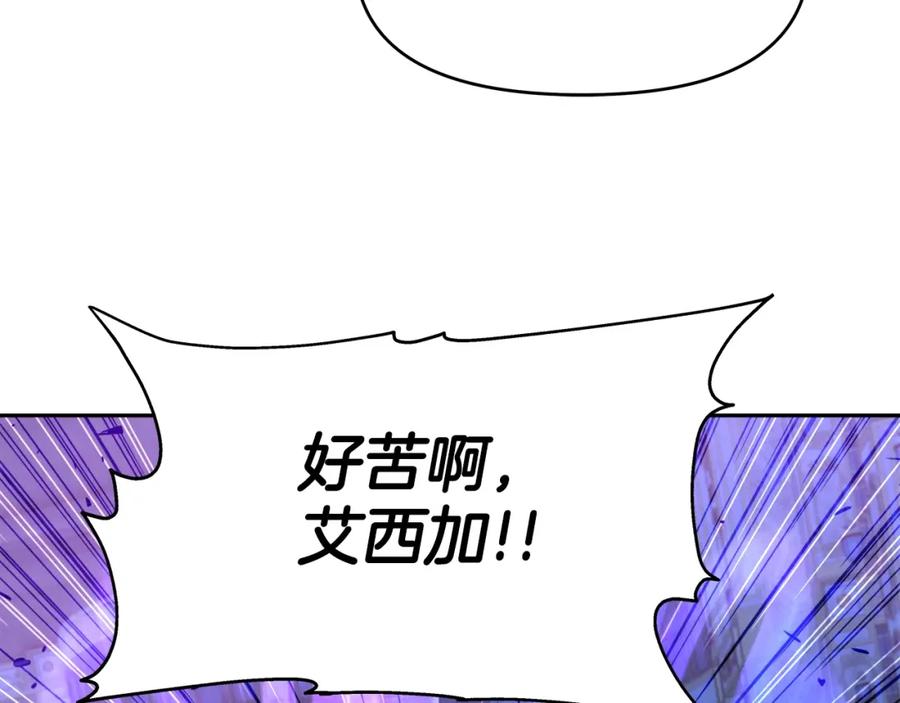 《暴躁龙王的重来人生》第38话 相遇 第92页