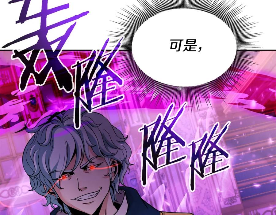 《暴躁龙王的重来人生》第38话 相遇 第14页