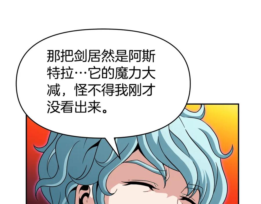 《暴躁龙王的重来人生》第38话 相遇 第62页