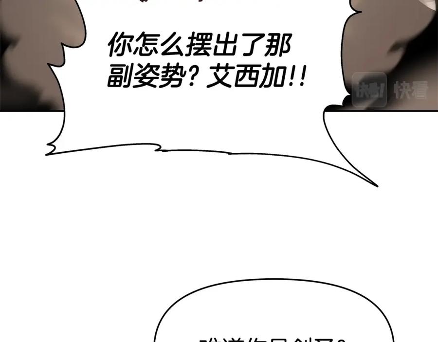 《暴躁龙王的重来人生》第38话 相遇 第75页