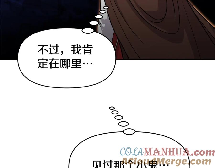 《暴躁龙王的重来人生》第38话 相遇 第21页