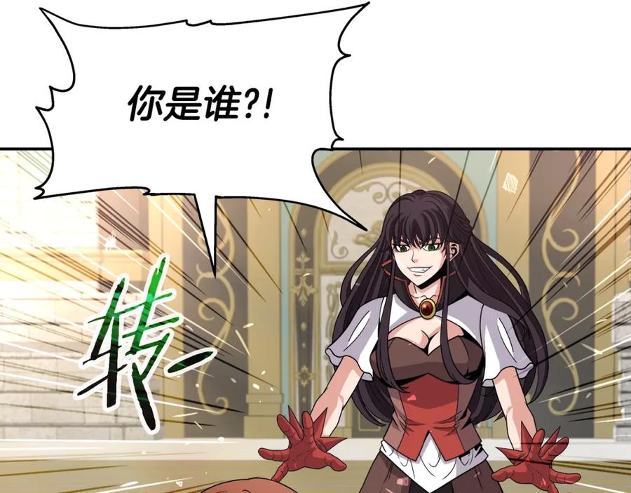 《暴躁龙王的重来人生》第38话 相遇 第140页