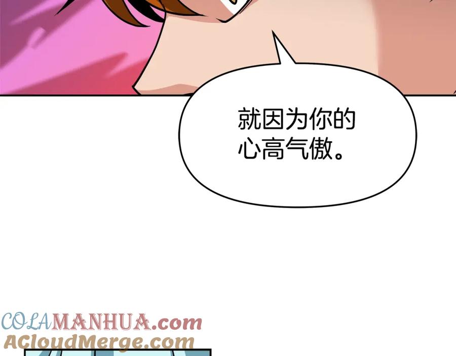 《暴躁龙王的重来人生》第38话 相遇 第81页