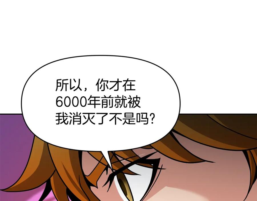 《暴躁龙王的重来人生》第38话 相遇 第80页