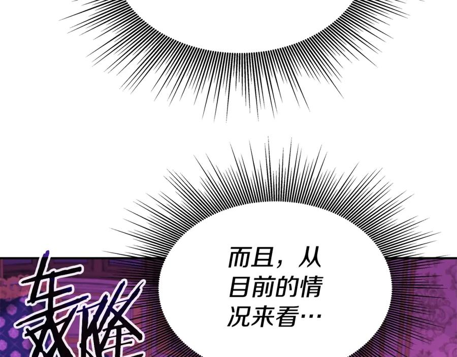 《暴躁龙王的重来人生》第38话 相遇 第68页
