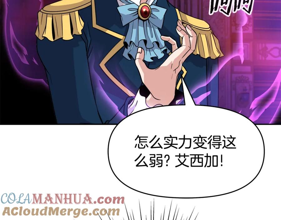 《暴躁龙王的重来人生》第38话 相遇 第65页