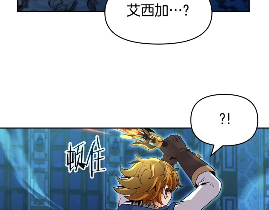 《暴躁龙王的重来人生》第38话 相遇 第2页