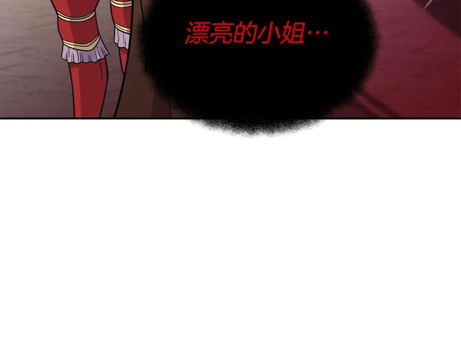 《暴躁龙王的重来人生》第38话 相遇 第139页