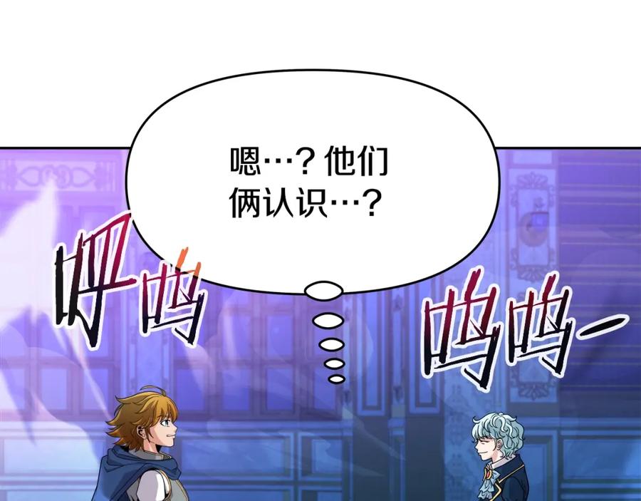 《暴躁龙王的重来人生》第38话 相遇 第19页