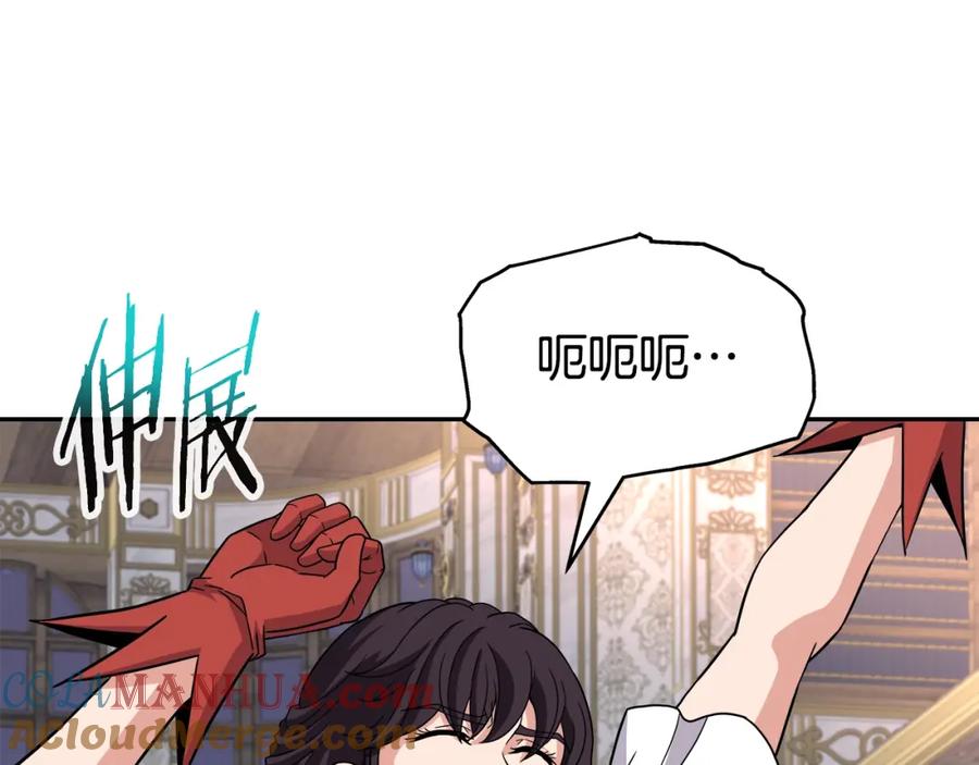 《暴躁龙王的重来人生》第38话 相遇 第121页