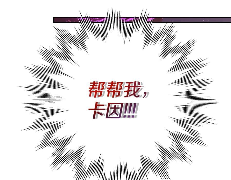 《暴躁龙王的重来人生》第38话 相遇 第154页