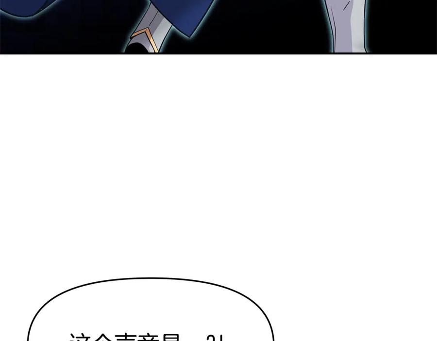 《暴躁龙王的重来人生》第38话 相遇 第4页