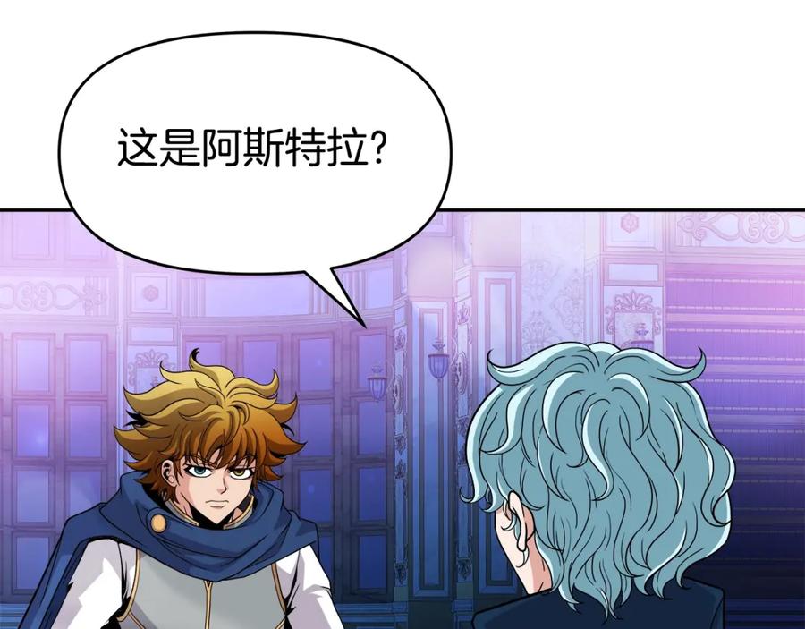 《暴躁龙王的重来人生》第38话 相遇 第60页