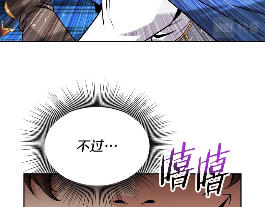 《暴躁龙王的重来人生》第38话 相遇 第102页