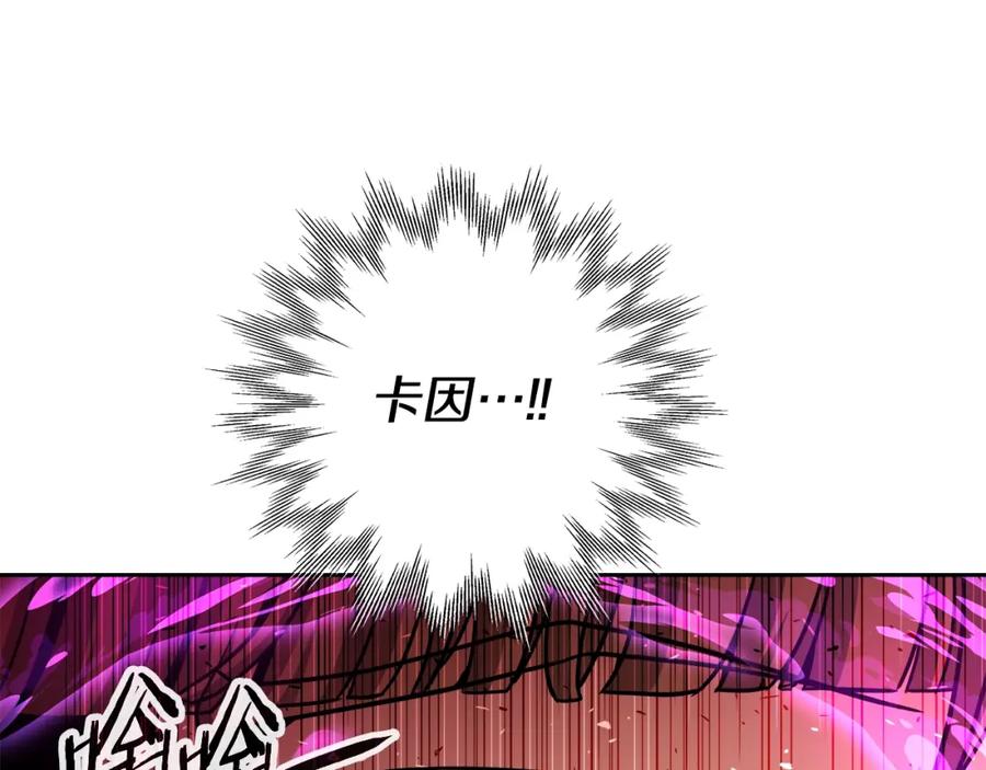《暴躁龙王的重来人生》第38话 相遇 第152页