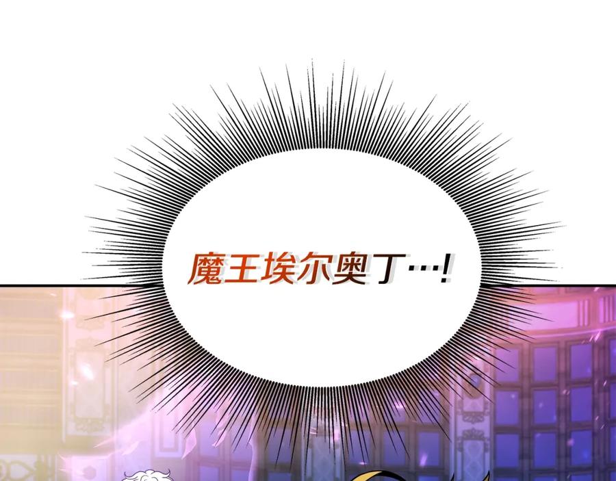 《暴躁龙王的重来人生》第38话 相遇 第11页