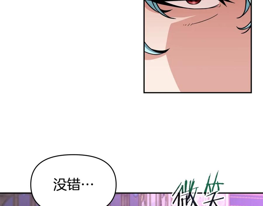 《暴躁龙王的重来人生》第38话 相遇 第83页