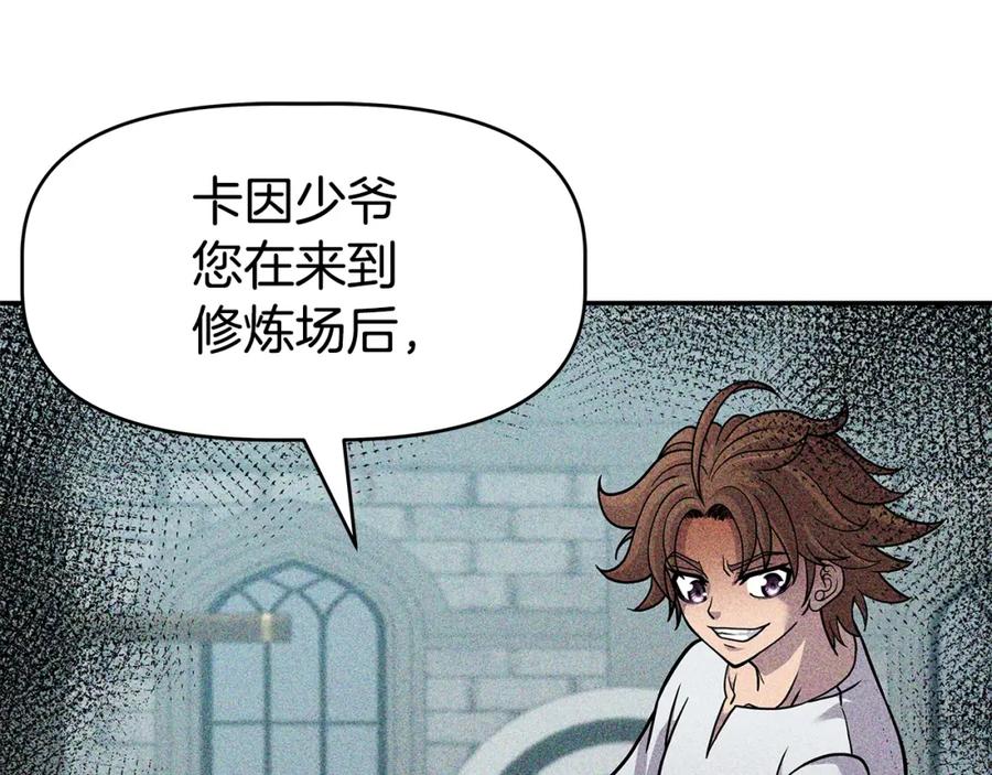 《暴躁龙王的重来人生》第3话 徒弟的痕迹 第116页