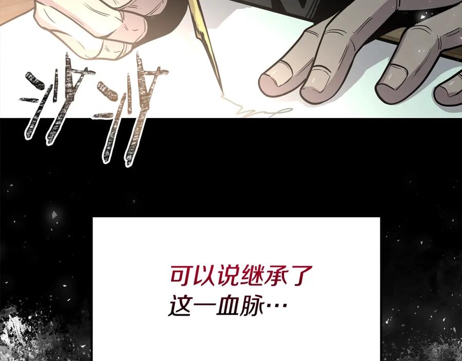 《暴躁龙王的重来人生》第3话 徒弟的痕迹 第22页
