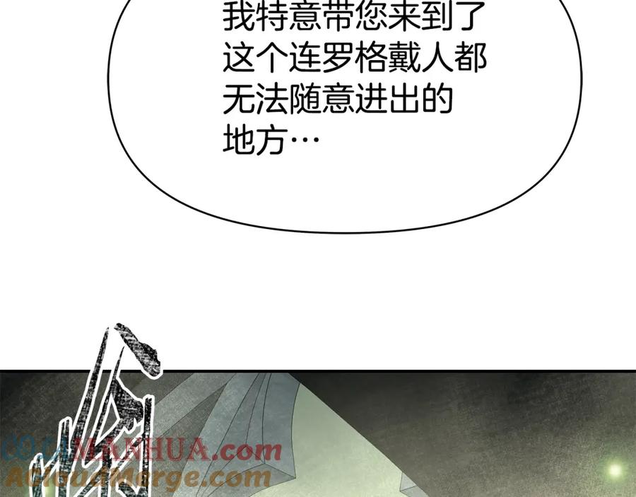 《暴躁龙王的重来人生》第3话 徒弟的痕迹 第189页