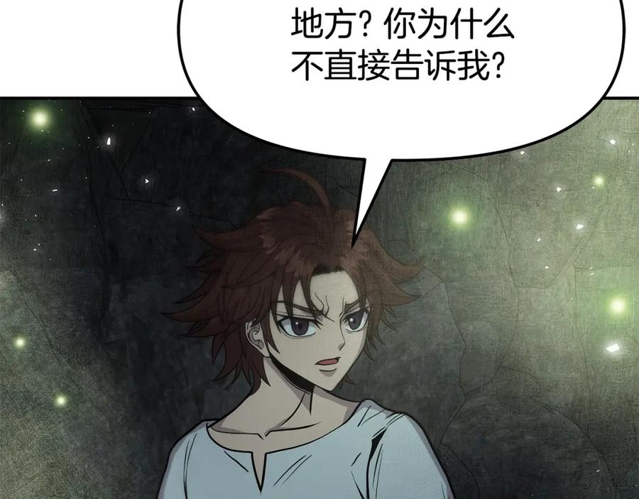 《暴躁龙王的重来人生》第3话 徒弟的痕迹 第163页