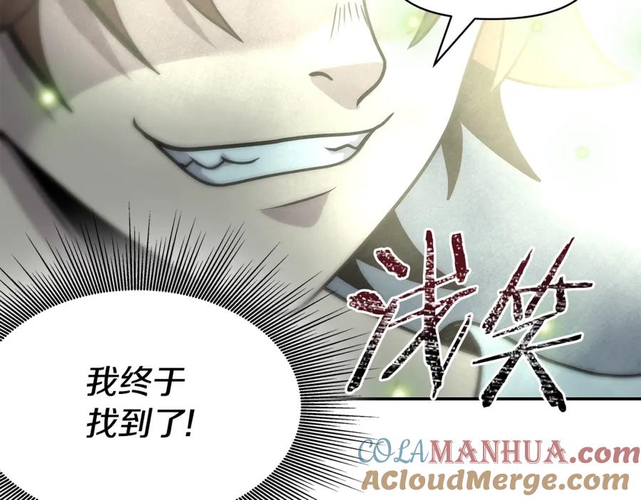 《暴躁龙王的重来人生》第3话 徒弟的痕迹 第193页
