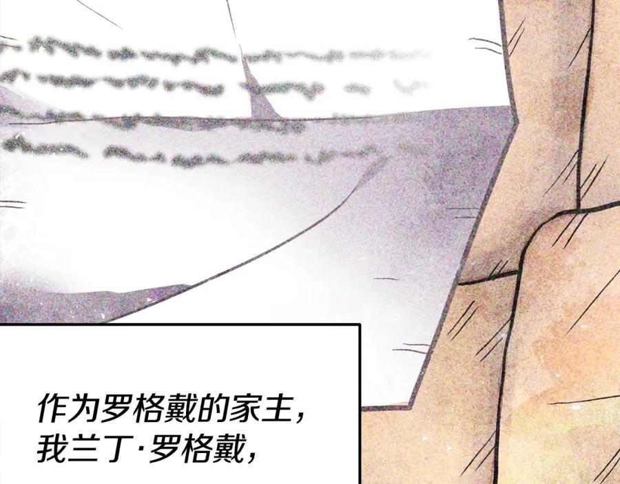 《暴躁龙王的重来人生》第3话 徒弟的痕迹 第15页