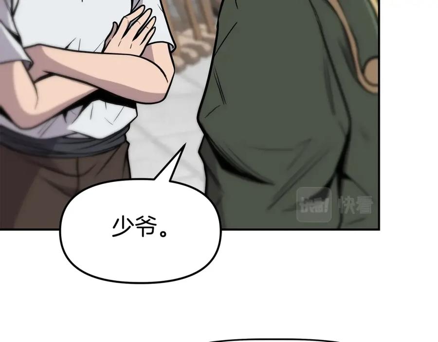 《暴躁龙王的重来人生》第3话 徒弟的痕迹 第154页