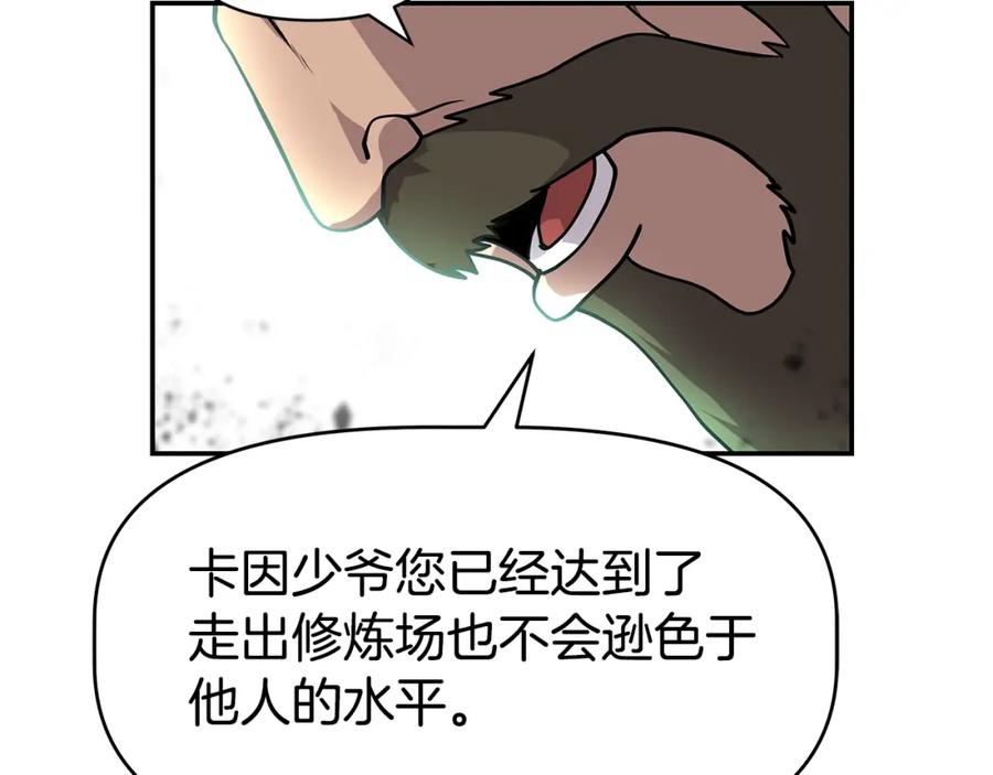 《暴躁龙王的重来人生》第3话 徒弟的痕迹 第111页