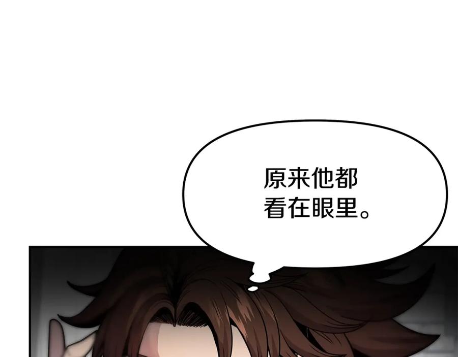 《暴躁龙王的重来人生》第3话 徒弟的痕迹 第120页