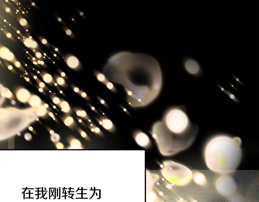 《暴躁龙王的重来人生》第3话 徒弟的痕迹 第51页