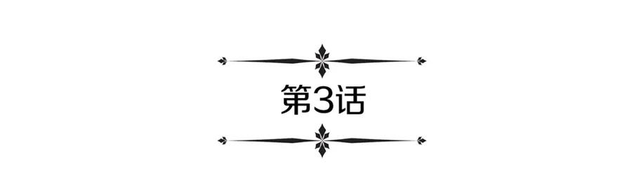 《暴躁龙王的重来人生》第3话 徒弟的痕迹 第4页