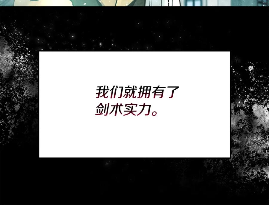 《暴躁龙王的重来人生》第3话 徒弟的痕迹 第27页