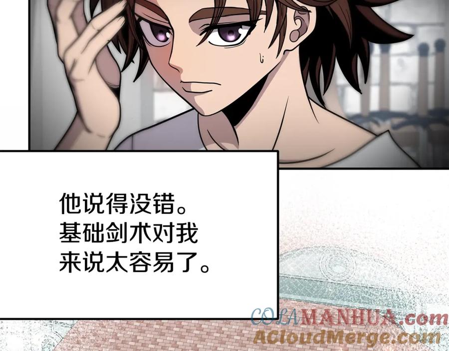 《暴躁龙王的重来人生》第3话 徒弟的痕迹 第121页