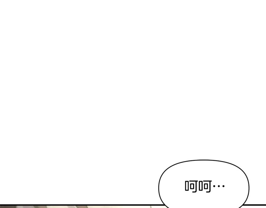 《暴躁龙王的重来人生》第3话 徒弟的痕迹 第192页